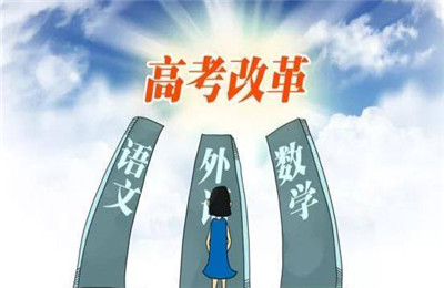 2021年新高考八省是哪八省？2021年八省联考哪个省厉害