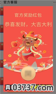 丰收财神爷截图