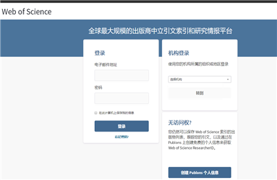 web of science怎么登录进去？web of science免费入口