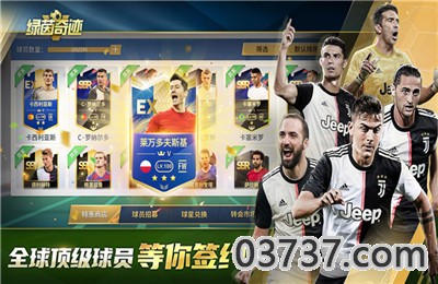 绿茵奇迹fifpro正版截图