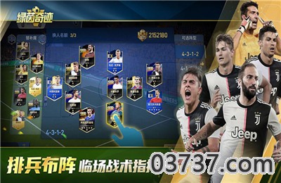 绿茵奇迹fifpro正版截图