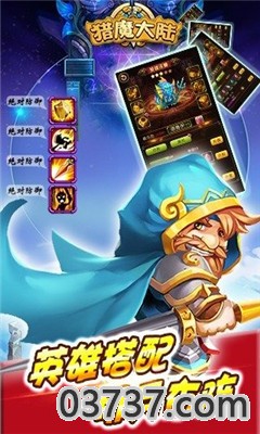 猎魔大陆3D手游满v版截图