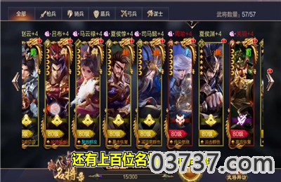 攻城无双taptap版截图