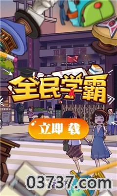 抖音全民学霸无限钻石内购版截图