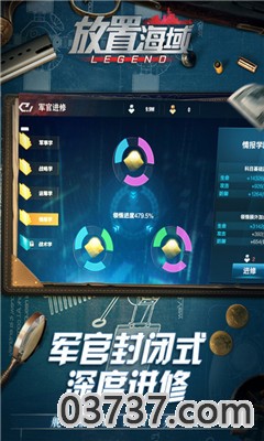 放置海域修改版截图