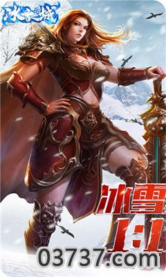 赤月龙城之冰雪散人服截图