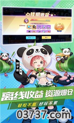 塔塔星座最新版本截图