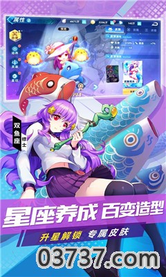 塔塔星座最新版本截图