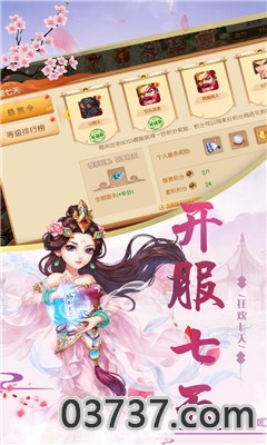 烈火西游无限元宝版截图