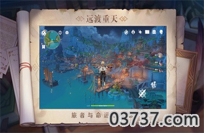 原神1.6版手游截图