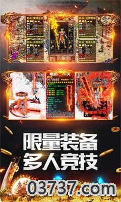 万世连击传奇手游高爆版截图