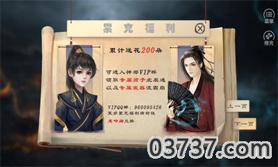 神都仙魔录无限修为版截图