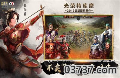 三国志战略版礼包码2021最新版截图