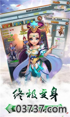 放置神魔游戏截图