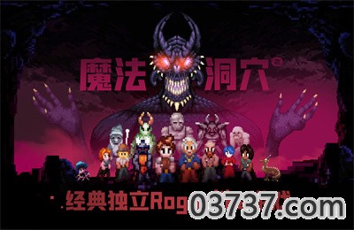 魔法洞穴2正版手游截图