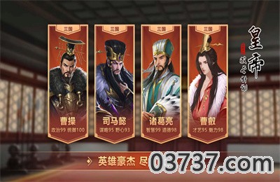 皇帝成长计划2无限钱修改版截图