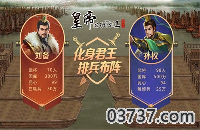 皇帝成长计划2无限钱修改版截图