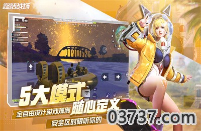 终结战场1.28网易版截图