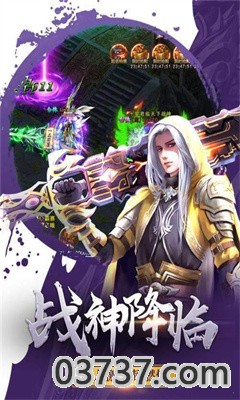 至尊屠龙传奇五福星版截图