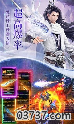 仙魔四海游戏截图