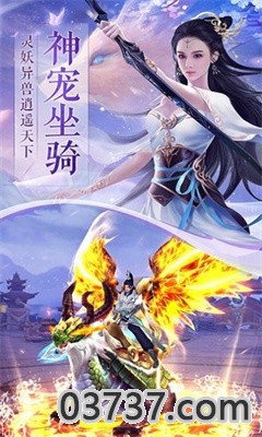 仙魔四海游戏截图