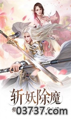 武侠之绝世剑神最新正版截图