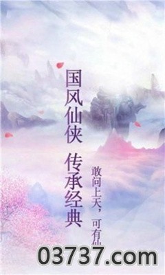 万灵之仙手游安卓版截图