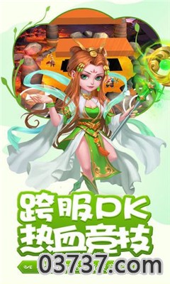 神宠封神录手游截图