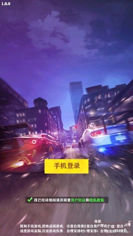 来呀车神红包版 v1.0截图