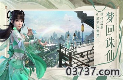 梦幻新诛仙6.25公测版截图