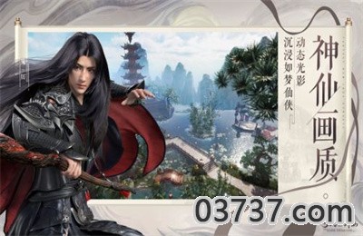 梦幻新诛仙6.25公测版截图