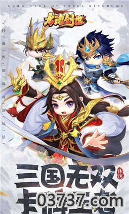 龙魂创世三国无双游戏截图