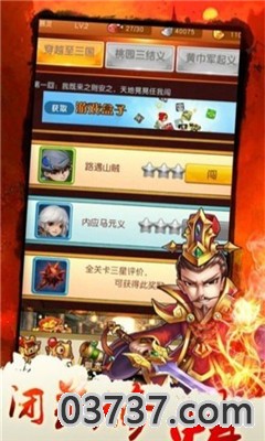 三国捉妖战记手游截图