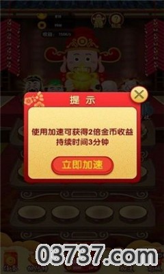 财神找茬红包版截图