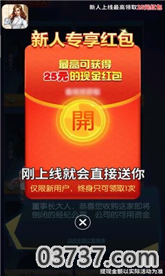 养个大明星红包版截图