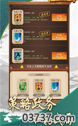 三国乱斗王者游戏截图