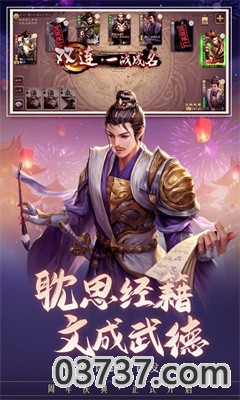 三国杀移动版周年庆3.9.7截图