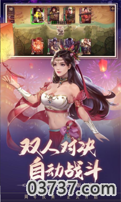 三国杀移动版周年庆3.9.7截图