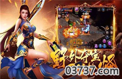 炎魔震天手游截图