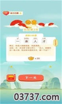 灯谜红包群2红包版截图