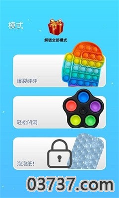 Pop按压模拟器游戏截图