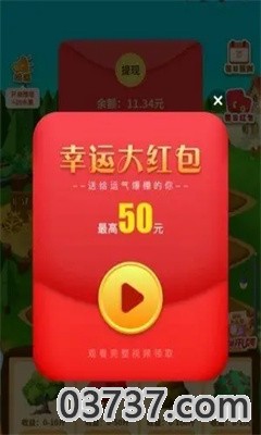 梦想果园4红包版截图