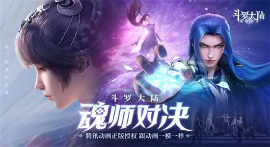 斗罗大陆魂师对决全新魂师是谁？ 斗罗大陆魂师对决全新魂师攻略