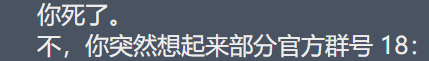 人生重开模拟器不连续存在有什么用？人生重开模拟器不连续存在人格作用一览