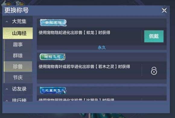 妄想山海若木之灵进化丹材料一览 妄想山海若木之灵进化丹材料有哪些？