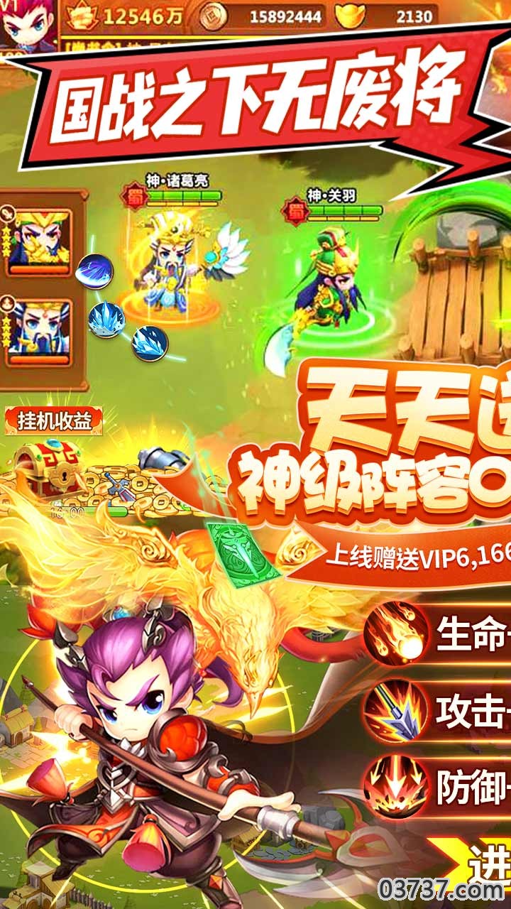 三国大作战送自选红将百抽截图