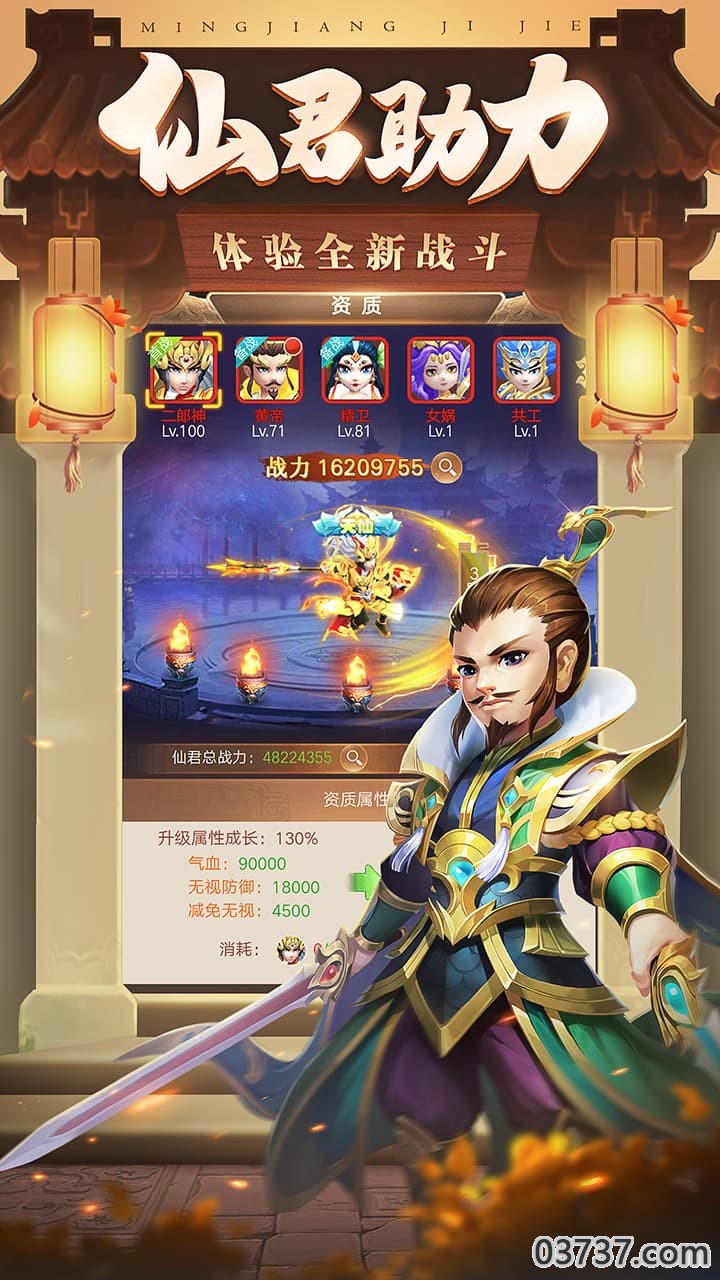 三国计送V5绝版称号截图