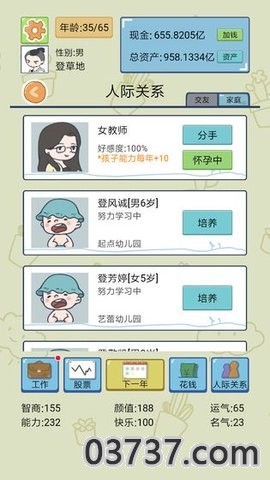 中式模拟器无限钻石勾玉版无广告截图