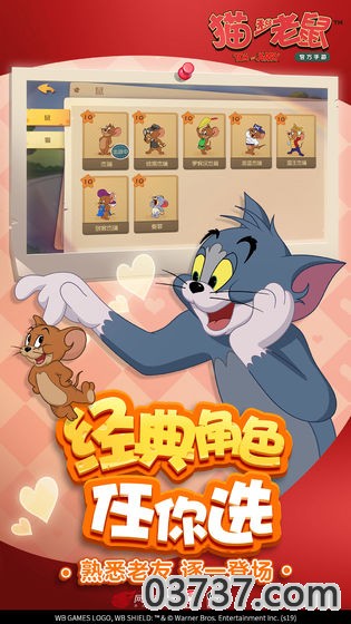 猫和老鼠方言版截图