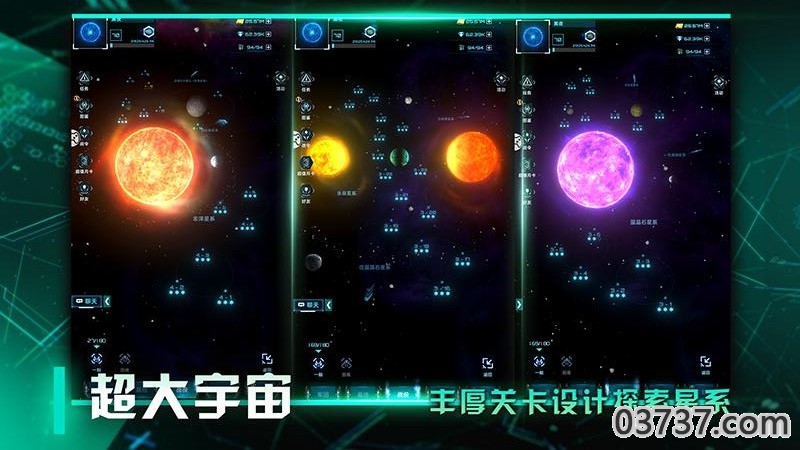 星际卫队截图